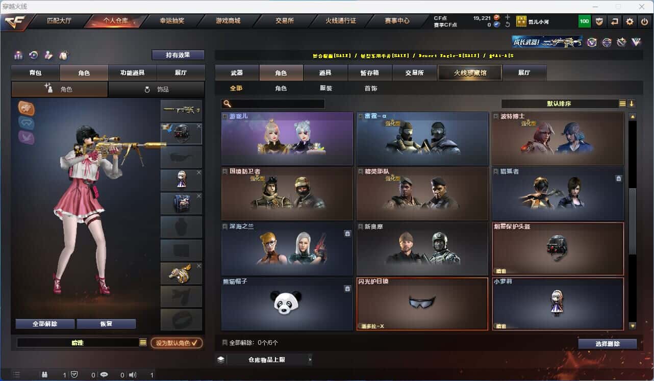 CFQM318155穿越火线账号详情图10 CFQM318155穿越火线账号详情图10