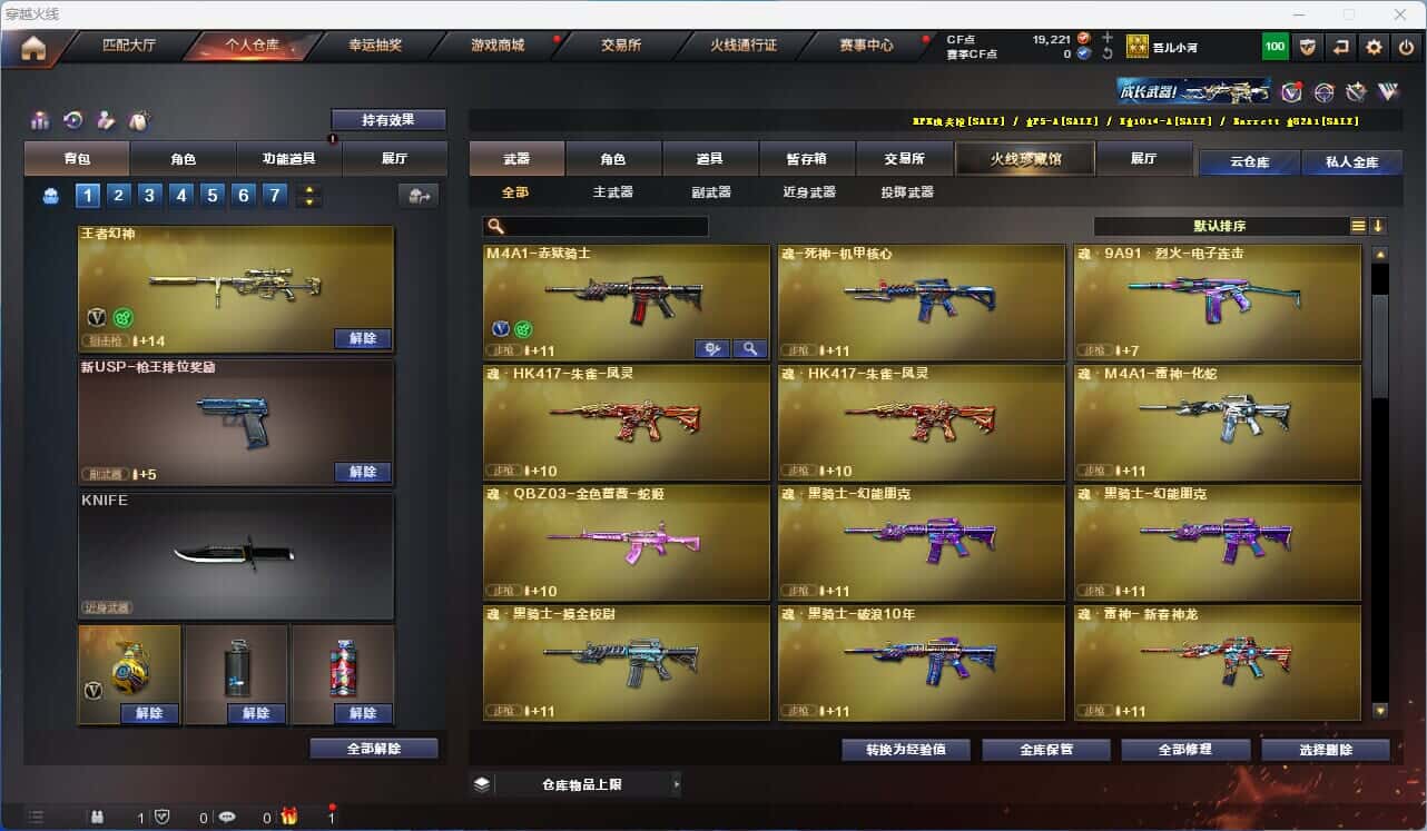CFQM318155穿越火线账号详情图11 CFQM318155穿越火线账号详情图11