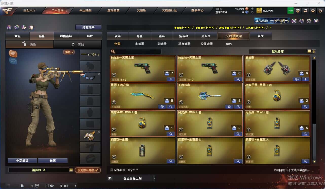 CFQM318155穿越火线账号详情图4 CFQM318155穿越火线账号详情图4