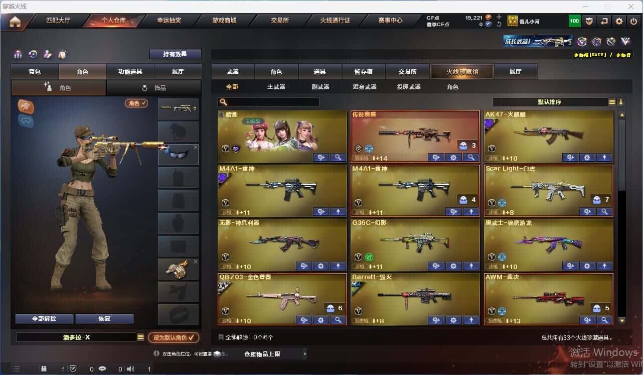 CFQM318155穿越火线账号详情图2 CFQM318155穿越火线账号详情图2