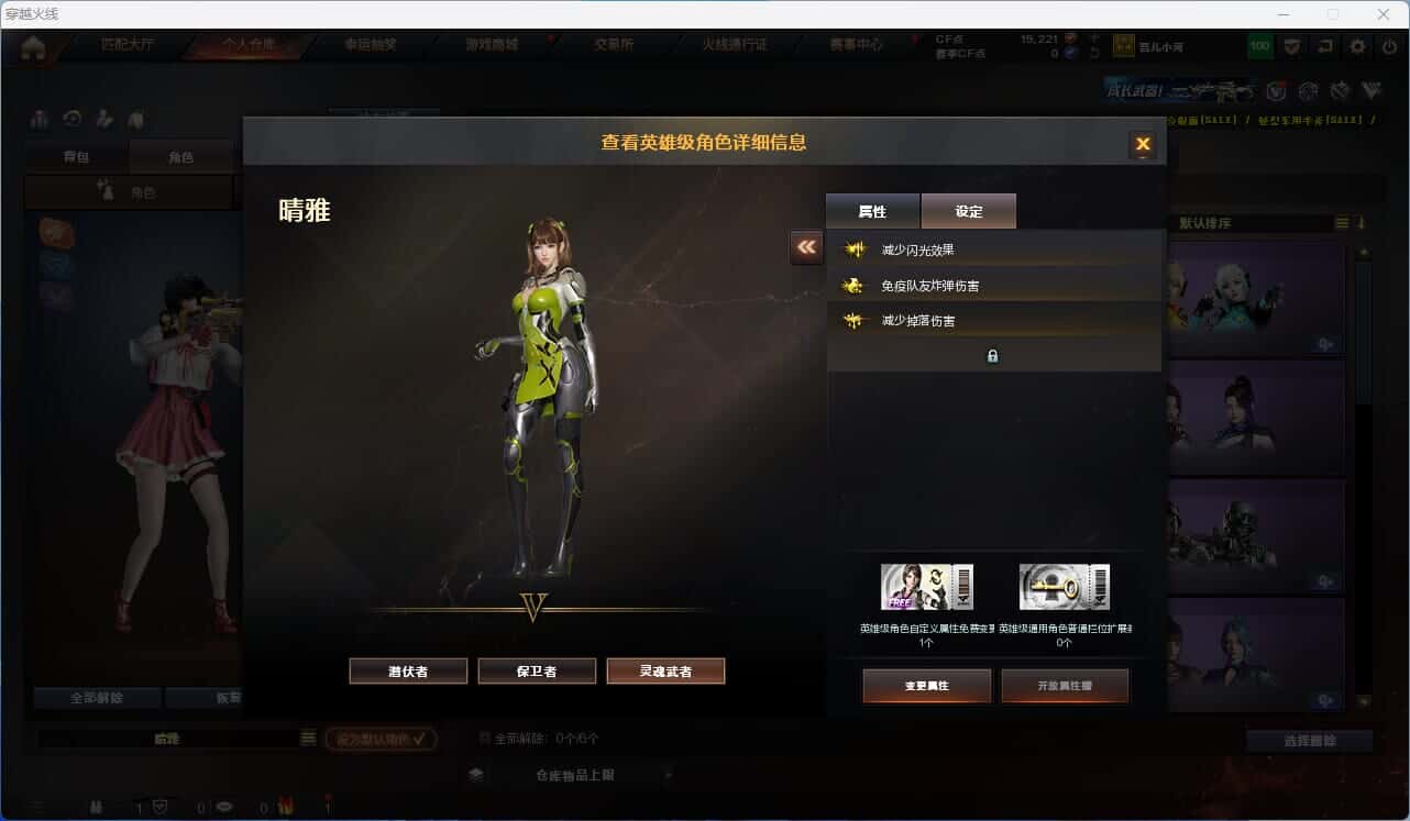 CFQM318155穿越火线账号详情图7 CFQM318155穿越火线账号详情图7