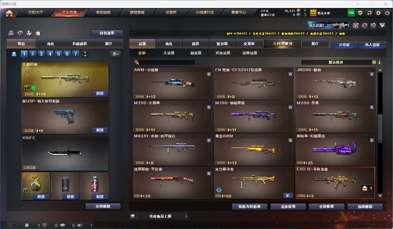 CFQM318155穿越火线账号详情图19 CFQM318155穿越火线账号详情图19