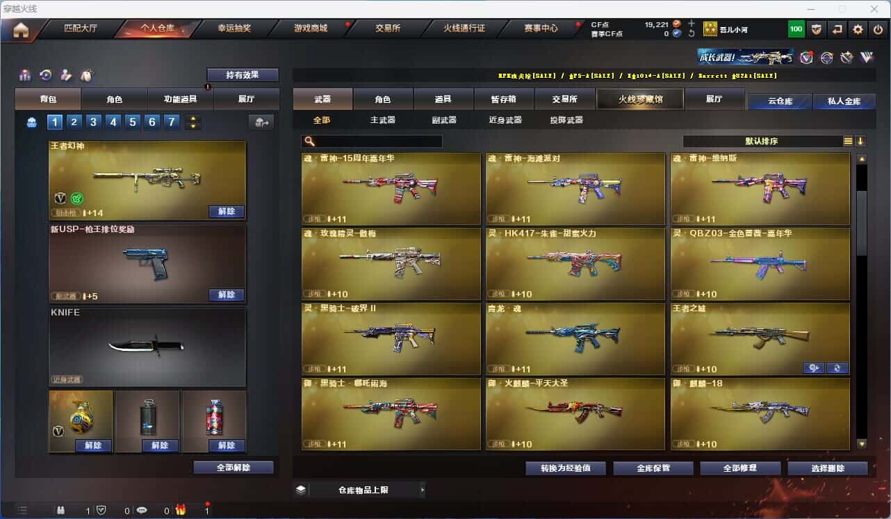 CFQM318155穿越火线账号详情图12 CFQM318155穿越火线账号详情图12