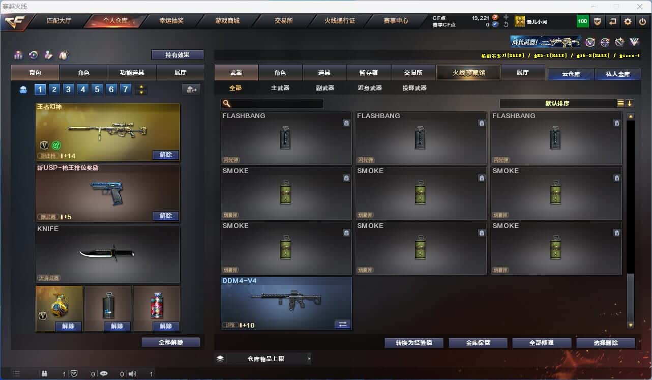CFQM318155穿越火线账号详情图17 CFQM318155穿越火线账号详情图17