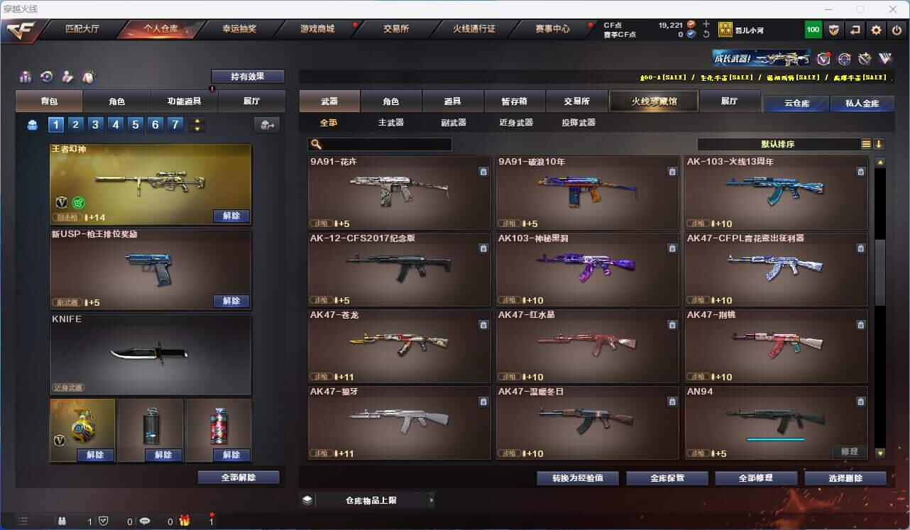 CFQM318155穿越火线账号详情图20 CFQM318155穿越火线账号详情图20