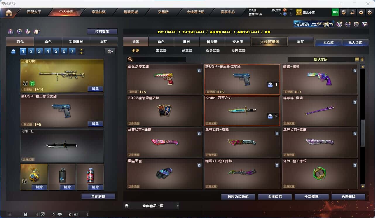 CFQM318155穿越火线账号详情图21 CFQM318155穿越火线账号详情图21