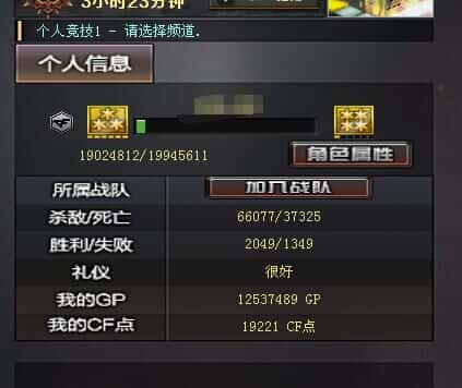 CFQM318155穿越火线账号详情图37 CFQM318155穿越火线账号详情图37