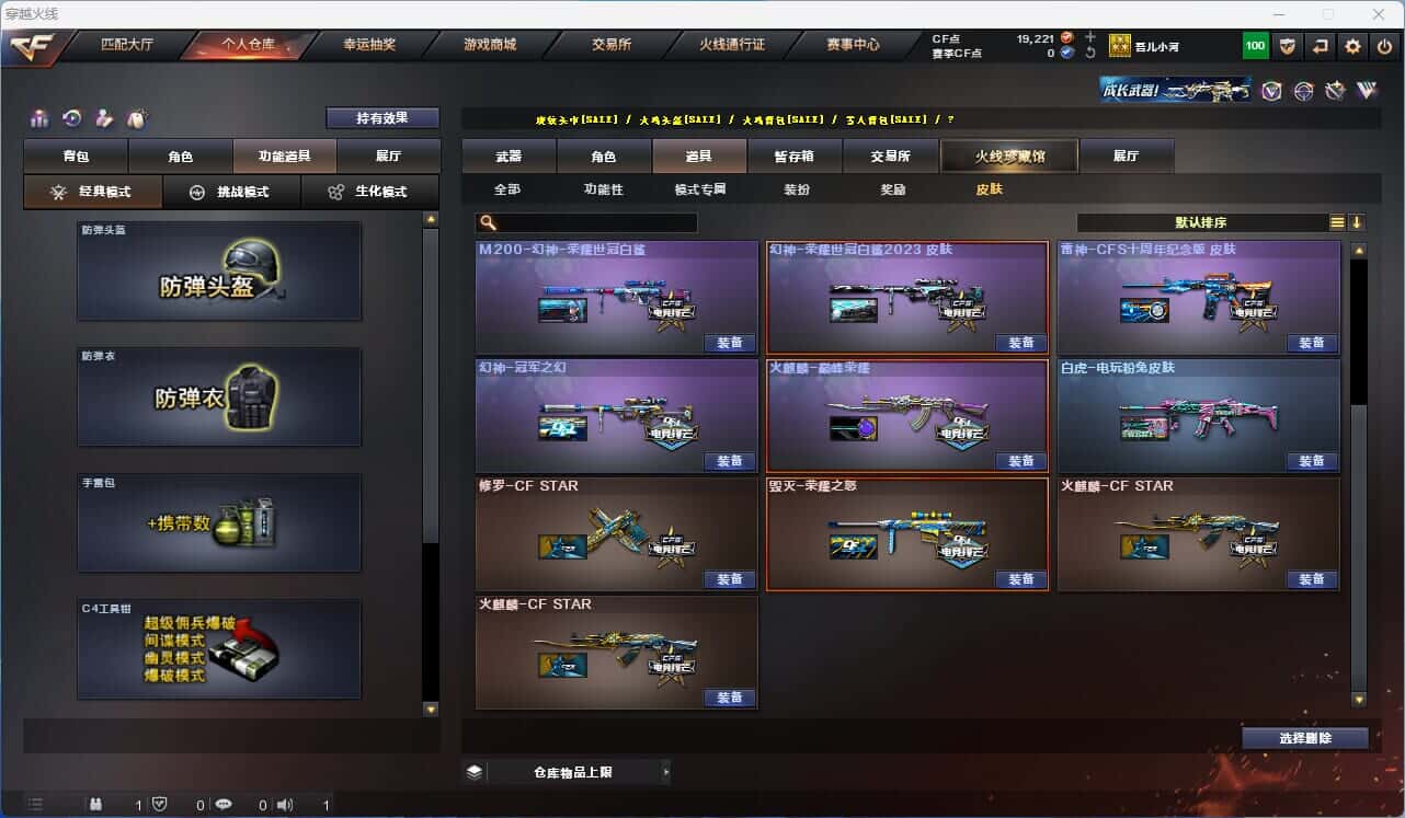 CFQM318155穿越火线账号详情图8 CFQM318155穿越火线账号详情图8