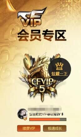 CFQM318155穿越火线账号详情图33 CFQM318155穿越火线账号详情图33