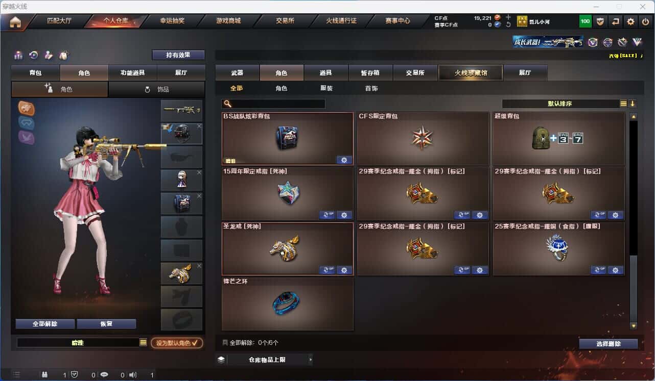 CFQM318155穿越火线账号详情图25 CFQM318155穿越火线账号详情图25