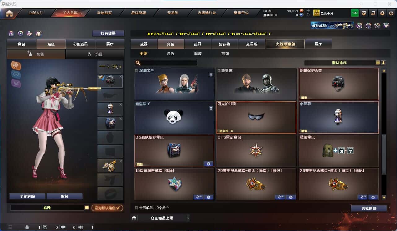 CFQM318155穿越火线账号详情图24 CFQM318155穿越火线账号详情图24