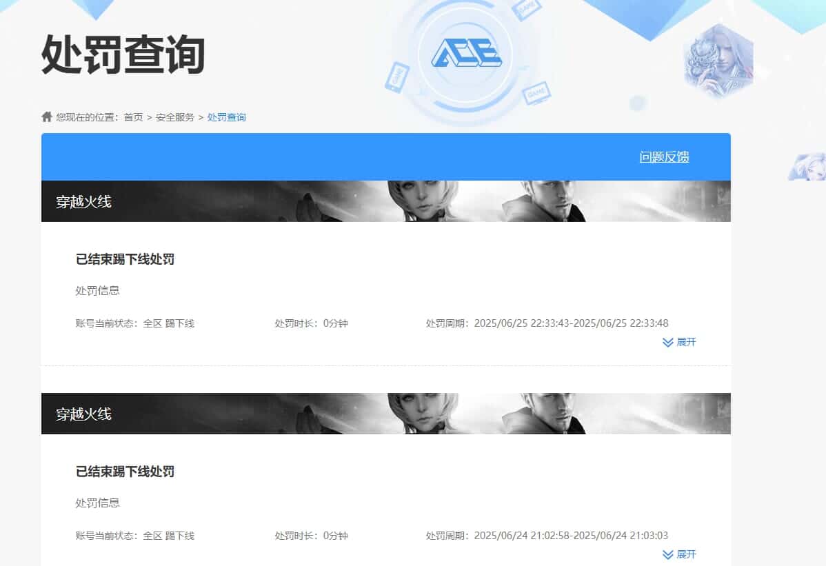 CFQM318155穿越火线账号详情图36 CFQM318155穿越火线账号详情图36