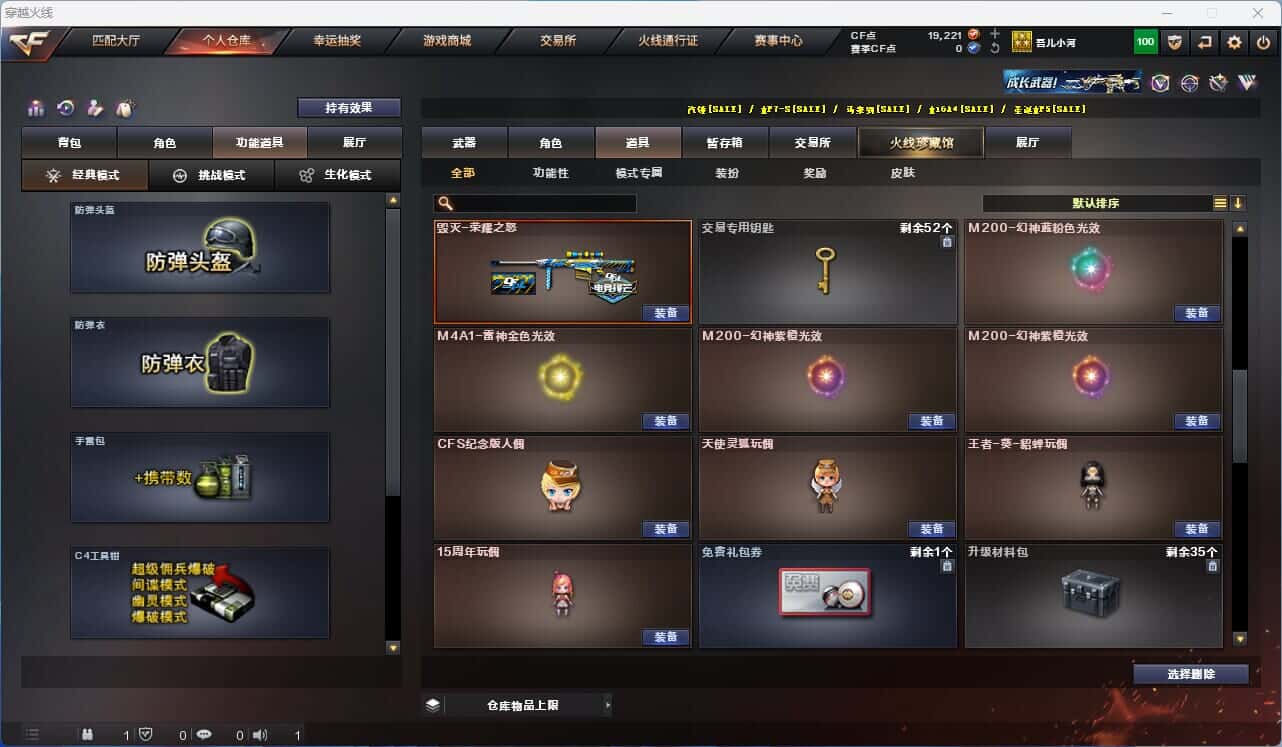 CFQM318155穿越火线账号详情图27 CFQM318155穿越火线账号详情图27
