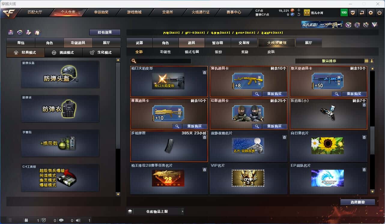 CFQM318155穿越火线账号详情图28 CFQM318155穿越火线账号详情图28
