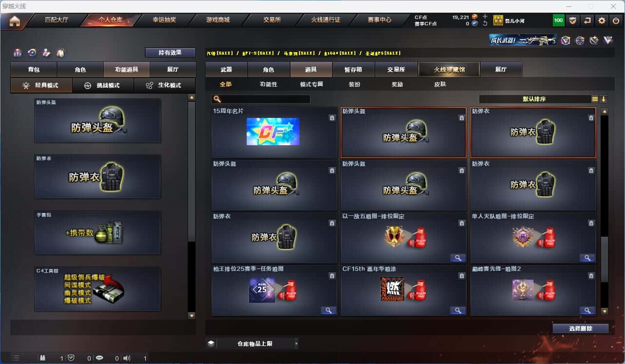 CFQM318155穿越火线账号详情图29 CFQM318155穿越火线账号详情图29
