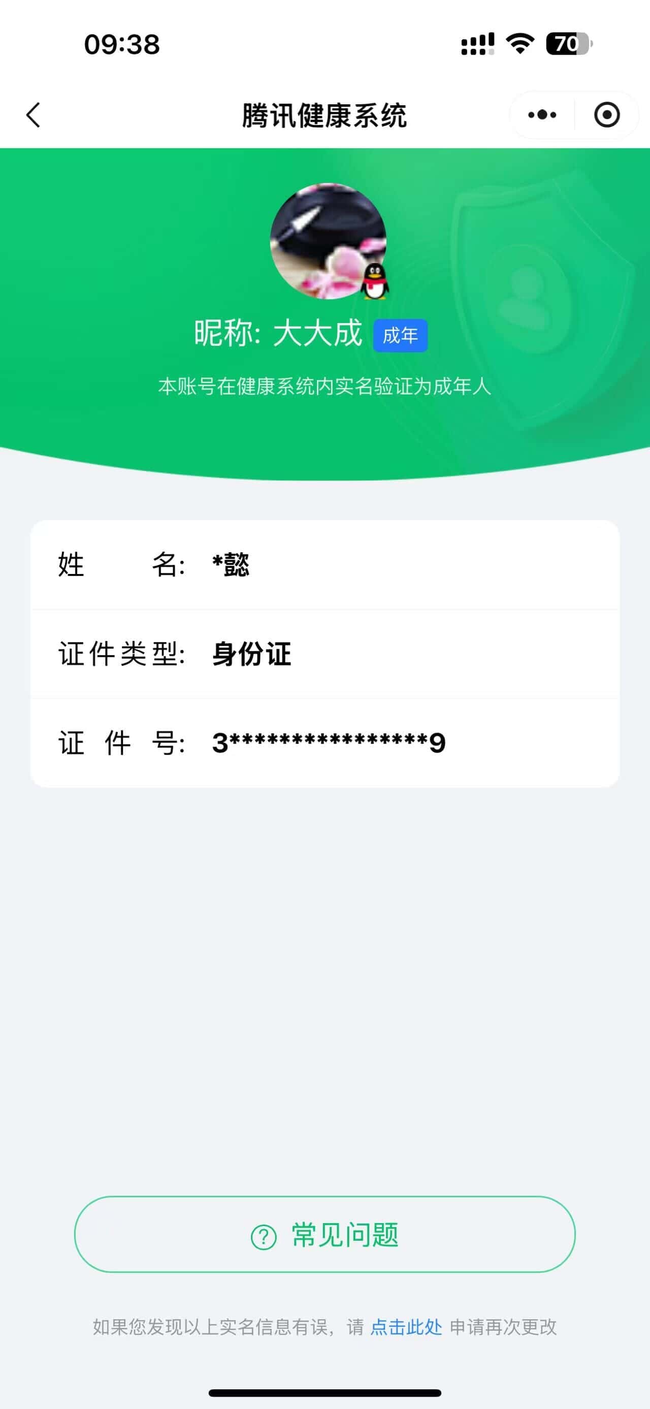 CFQM318155穿越火线账号详情图38 CFQM318155穿越火线账号详情图38