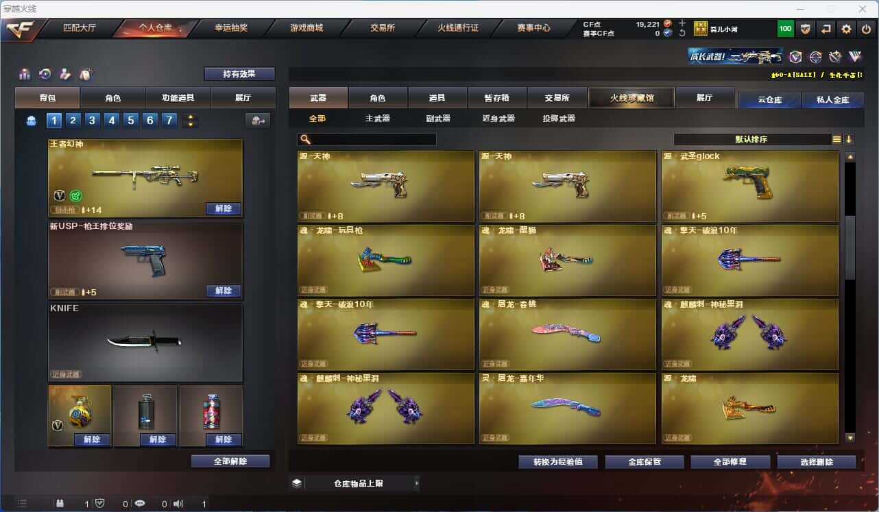 CFQM318155穿越火线账号详情图16 CFQM318155穿越火线账号详情图16
