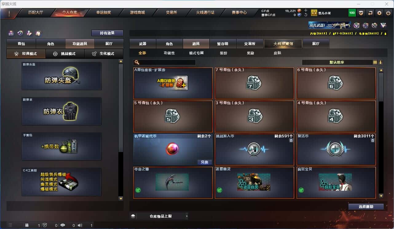CFQM318155穿越火线账号详情图26 CFQM318155穿越火线账号详情图26