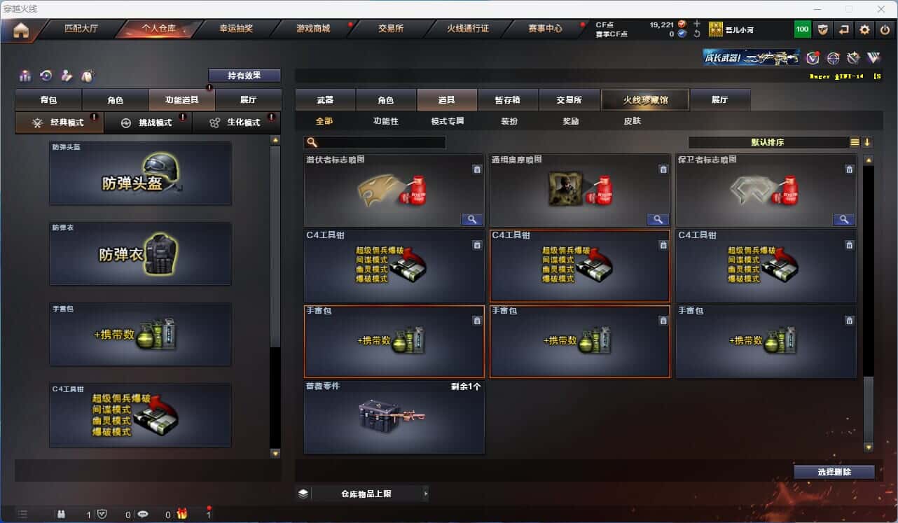 CFQM318155穿越火线账号详情图30 CFQM318155穿越火线账号详情图30