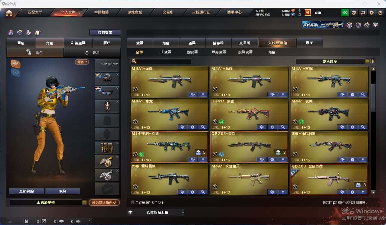 CFQM318153穿越火线账号详情图4 CFQM318153穿越火线账号详情图4