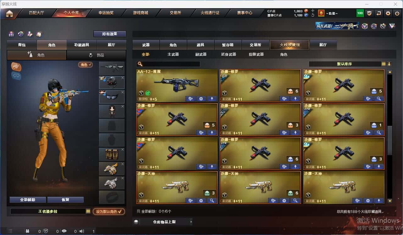 CFQM318153穿越火线账号详情图10 CFQM318153穿越火线账号详情图10