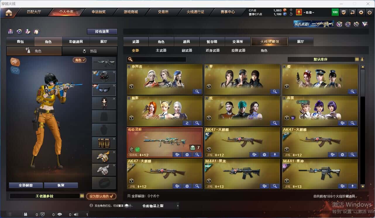 CFQM318153穿越火线账号详情图2 CFQM318153穿越火线账号详情图2
