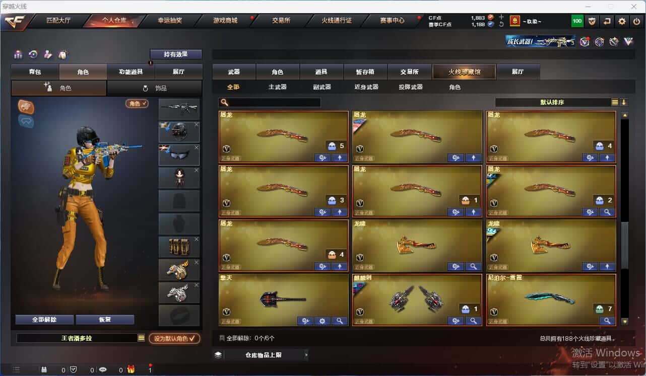 CFQM318153穿越火线账号详情图12 CFQM318153穿越火线账号详情图12