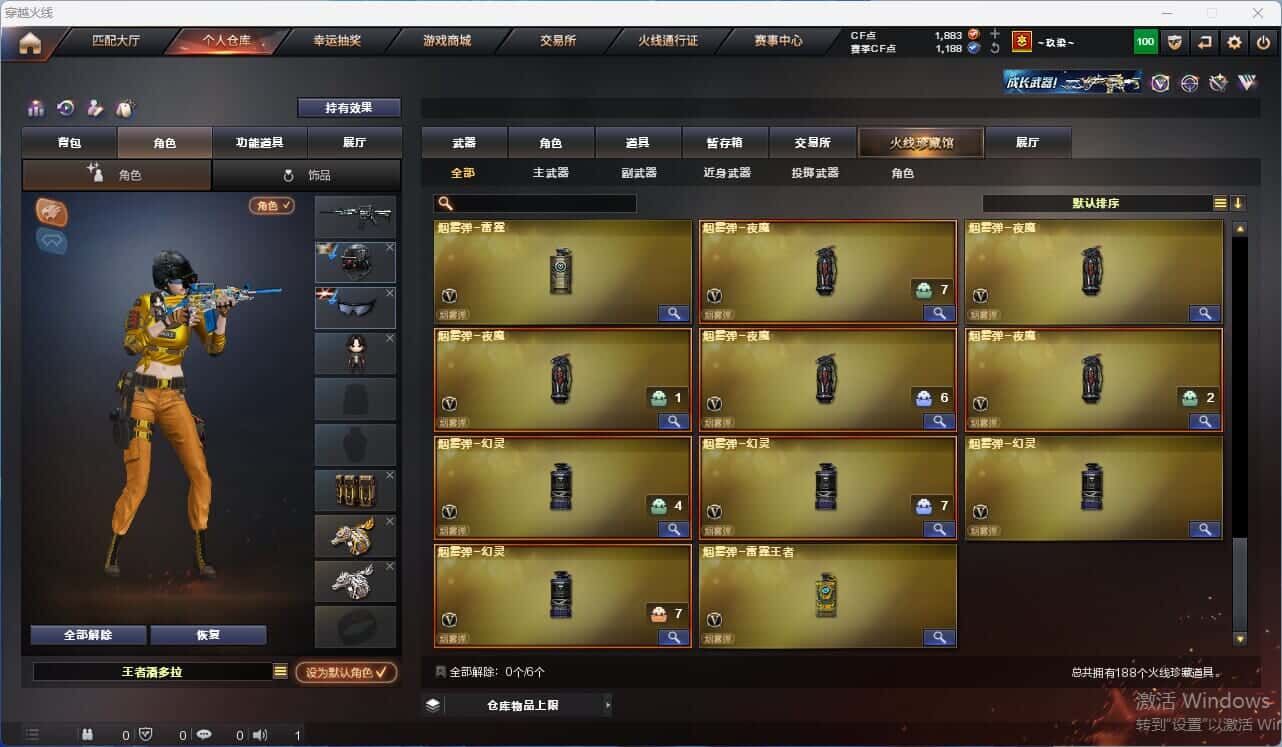 CFQM318153穿越火线账号详情图17 CFQM318153穿越火线账号详情图17