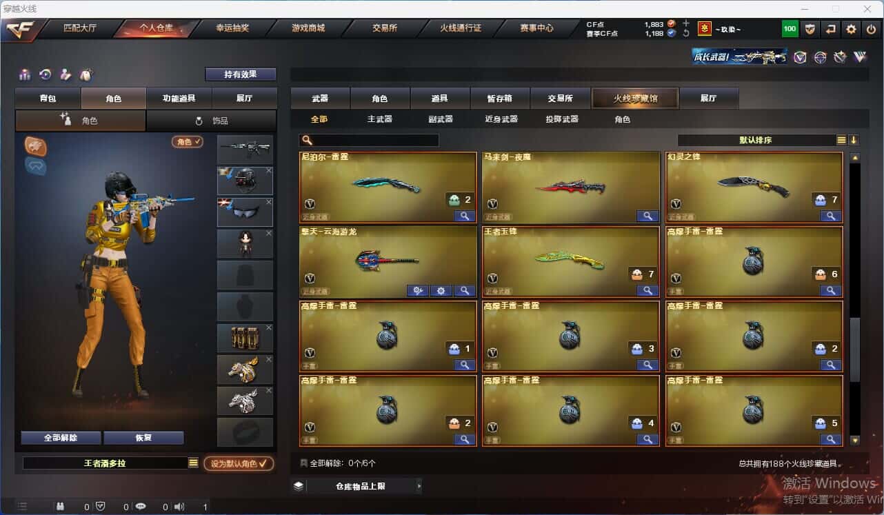 CFQM318153穿越火线账号详情图13 CFQM318153穿越火线账号详情图13