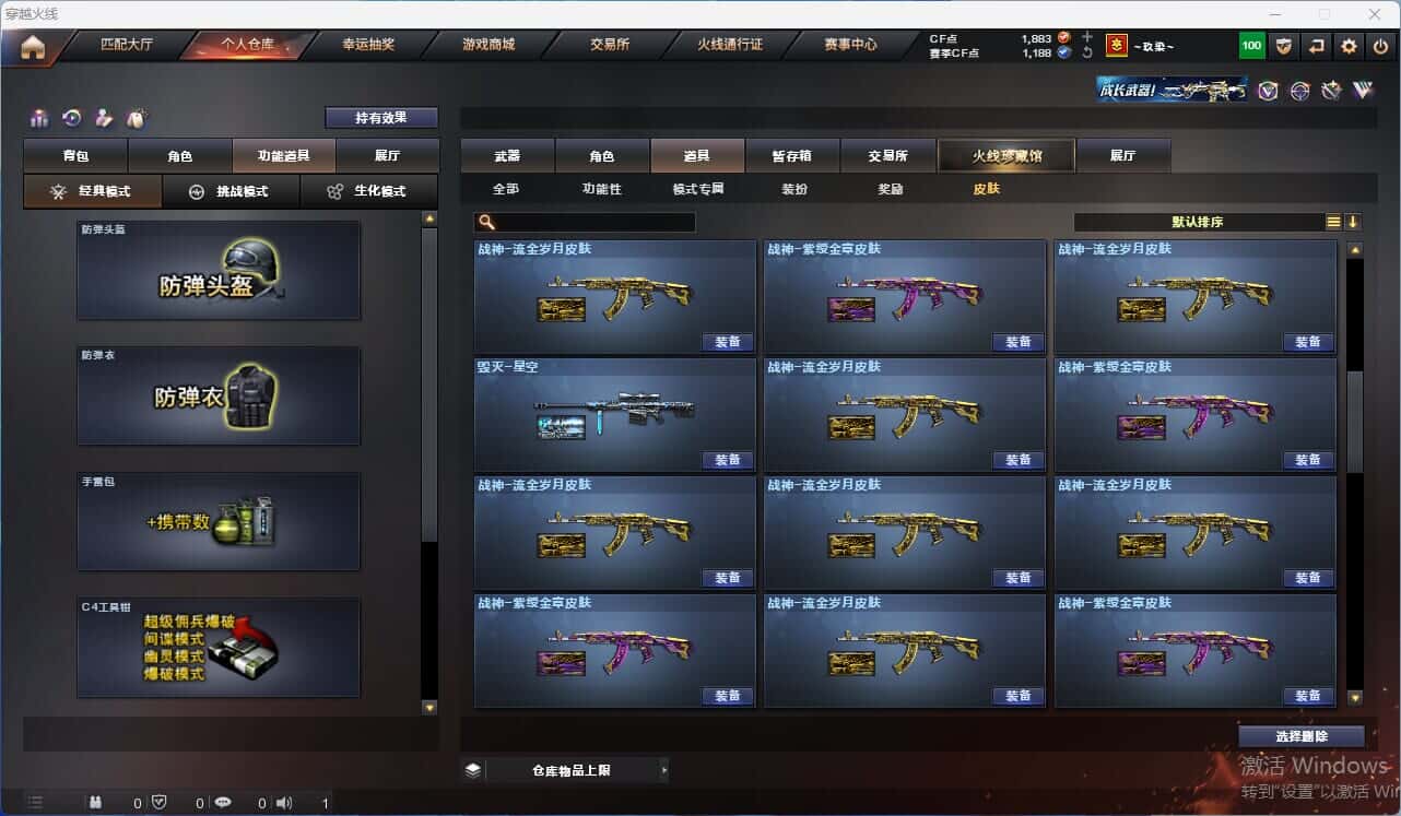 CFQM318153穿越火线账号详情图23 CFQM318153穿越火线账号详情图23