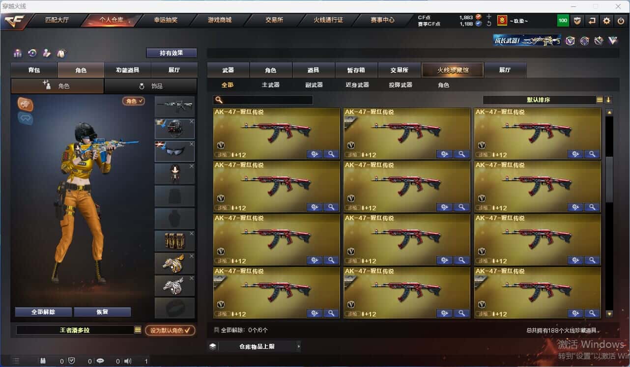 CFQM318153穿越火线账号详情图6 CFQM318153穿越火线账号详情图6