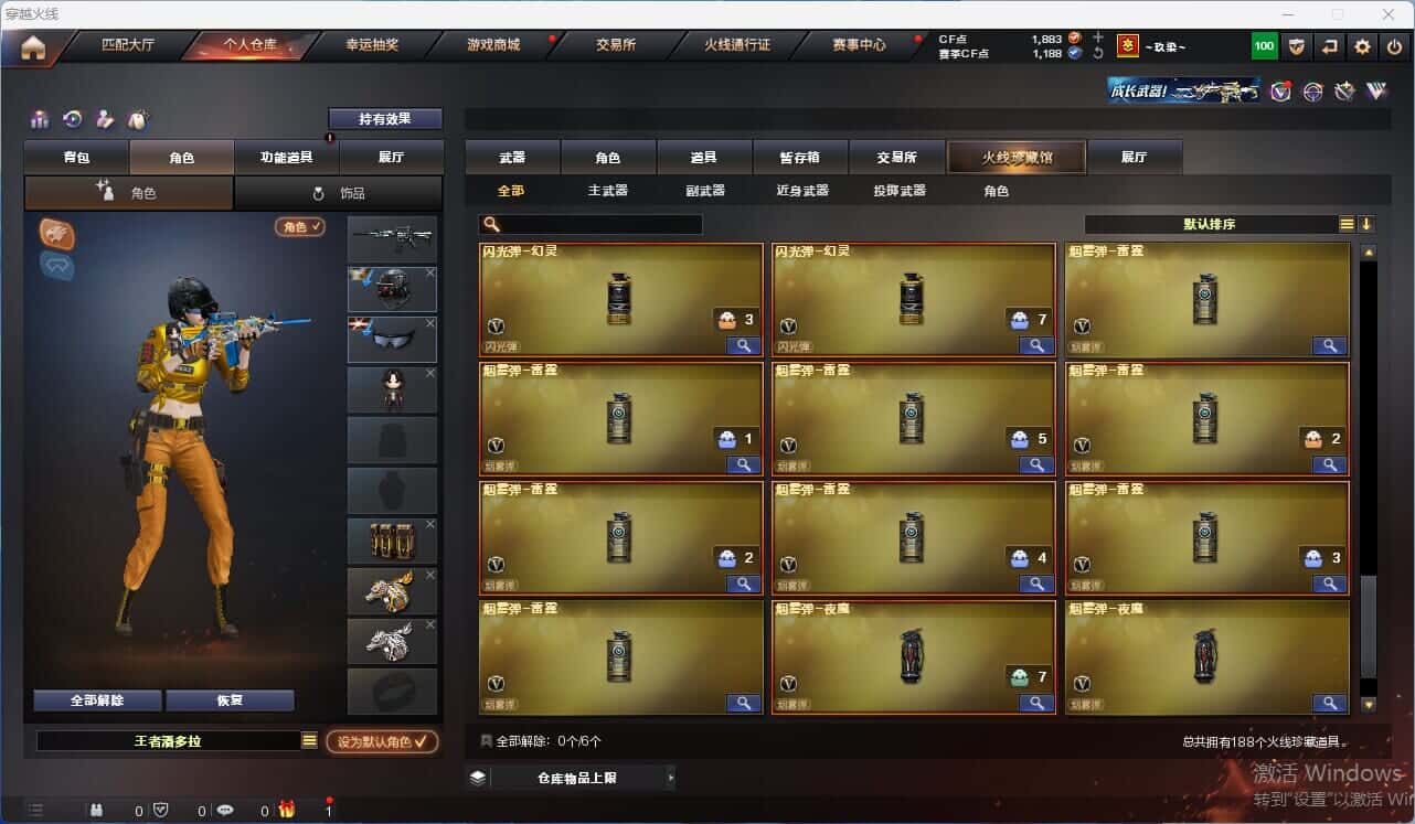 CFQM318153穿越火线账号详情图16 CFQM318153穿越火线账号详情图16