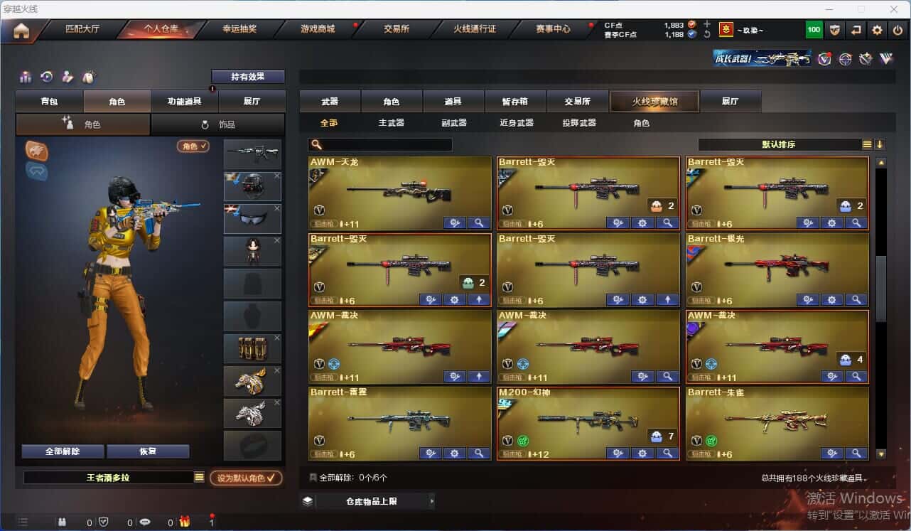 CFQM318153穿越火线账号详情图8 CFQM318153穿越火线账号详情图8