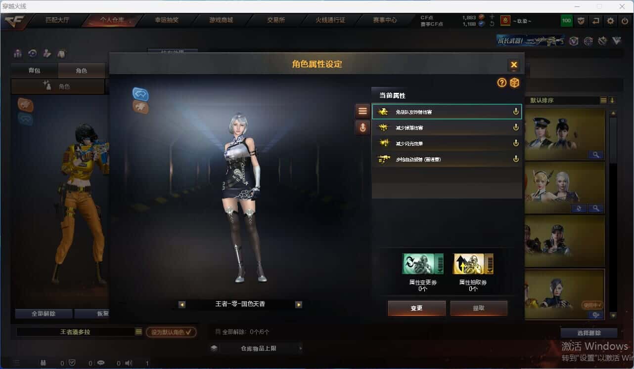 CFQM318153穿越火线账号详情图34 CFQM318153穿越火线账号详情图34