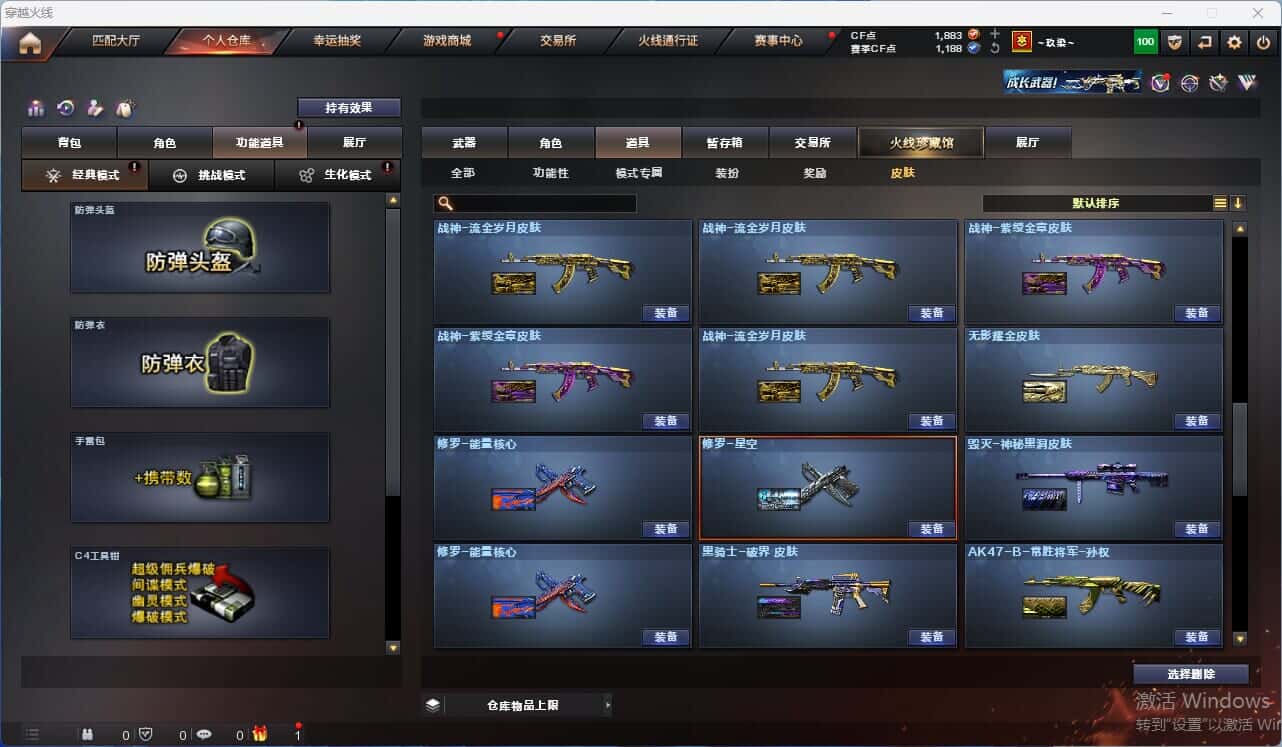CFQM318153穿越火线账号详情图25 CFQM318153穿越火线账号详情图25
