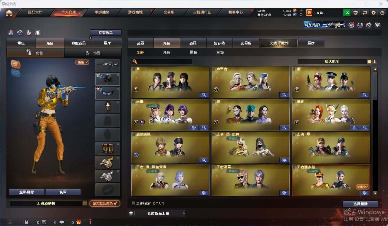 CFQM318153穿越火线账号详情图35 CFQM318153穿越火线账号详情图35