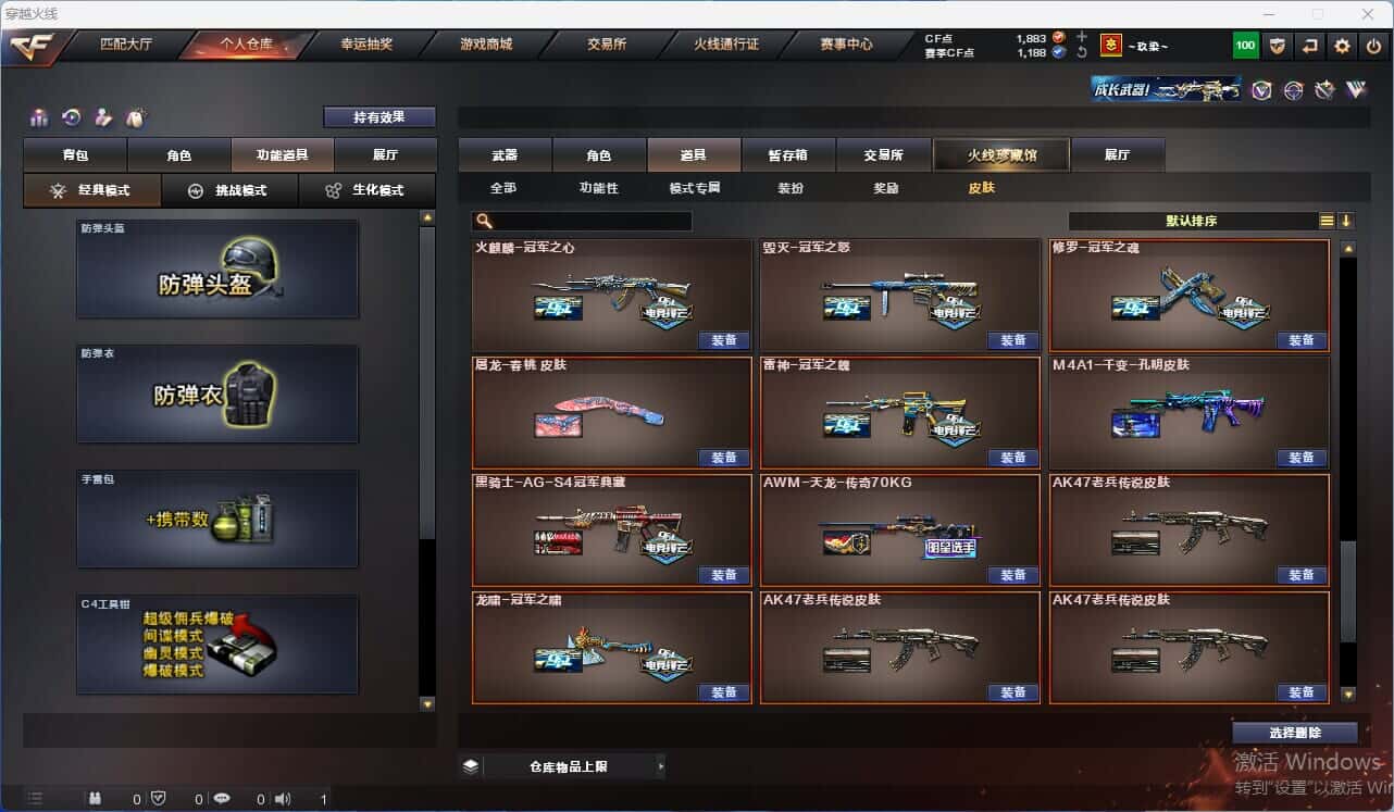 CFQM318153穿越火线账号详情图28 CFQM318153穿越火线账号详情图28