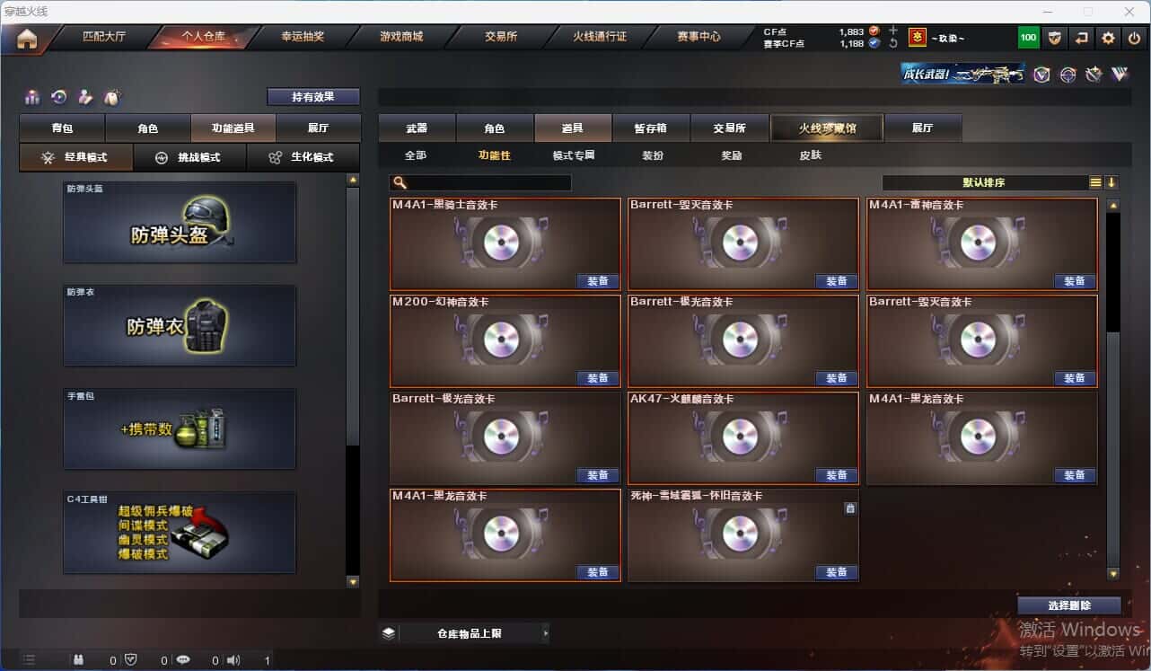 CFQM318153穿越火线账号详情图19 CFQM318153穿越火线账号详情图19