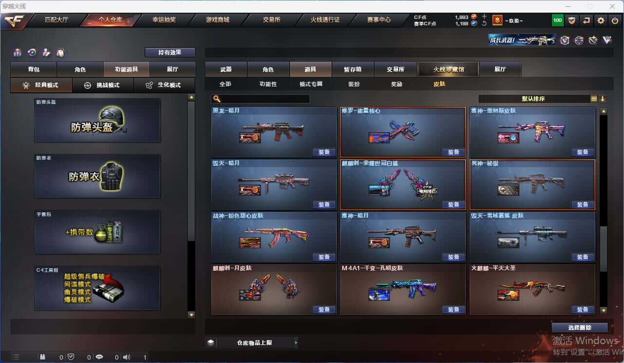 CFQM318153穿越火线账号详情图27 CFQM318153穿越火线账号详情图27