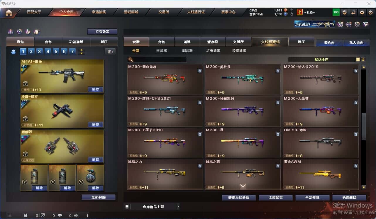 CFQM318153穿越火线账号详情图46 CFQM318153穿越火线账号详情图46