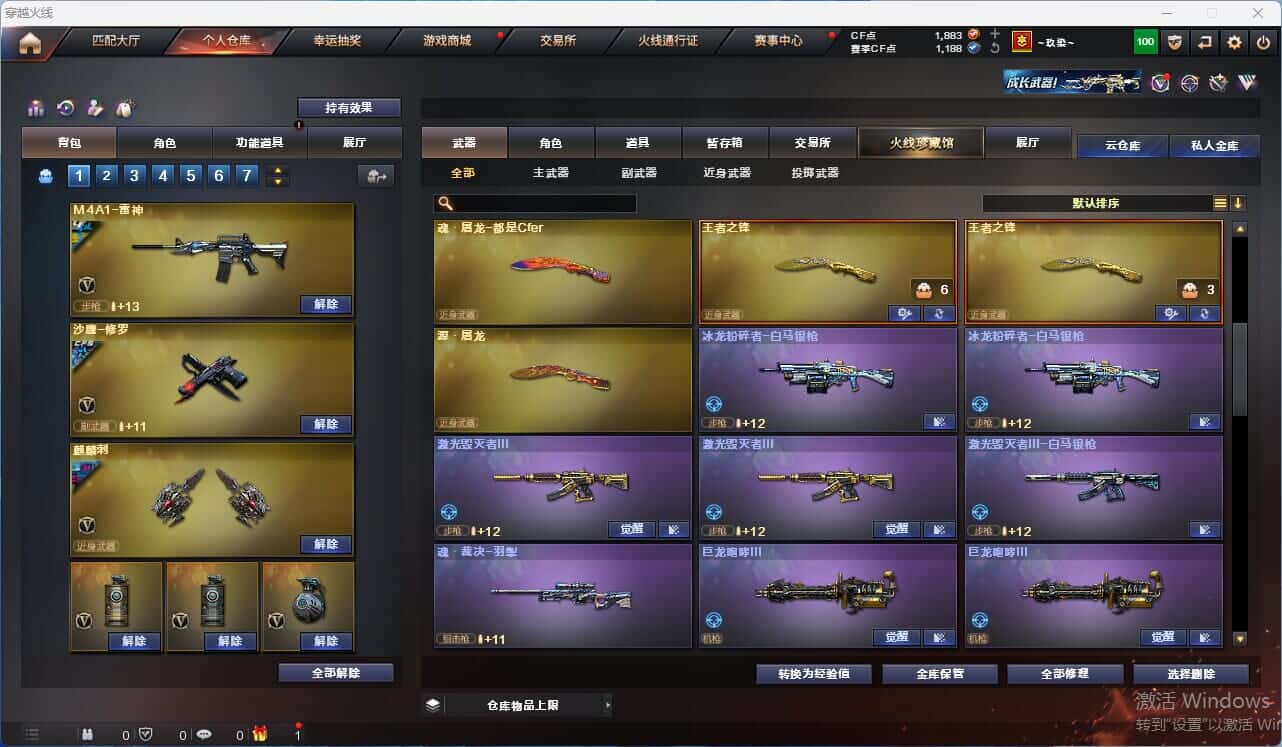 CFQM318153穿越火线账号详情图41 CFQM318153穿越火线账号详情图41