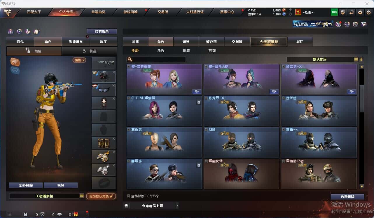 CFQM318153穿越火线账号详情图37 CFQM318153穿越火线账号详情图37