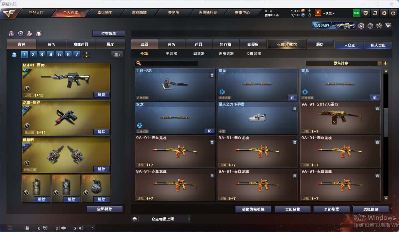 CFQM318153穿越火线账号详情图45 CFQM318153穿越火线账号详情图45