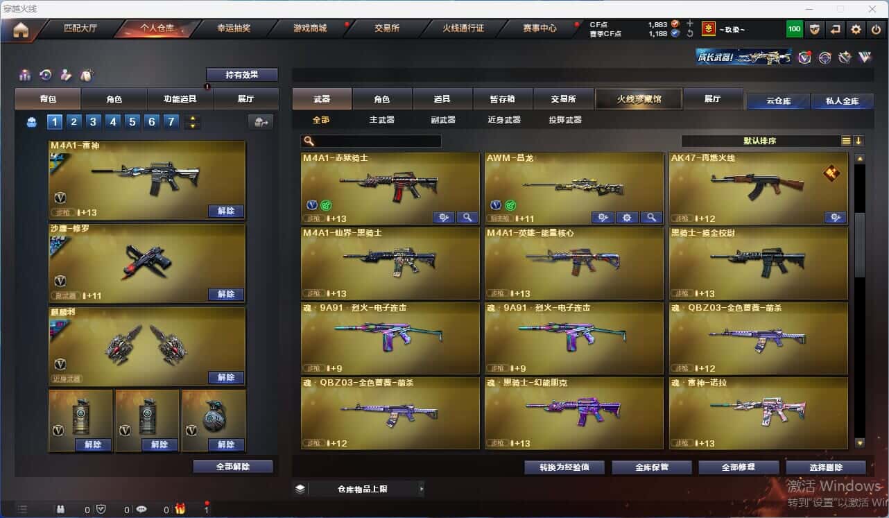 CFQM318153穿越火线账号详情图38 CFQM318153穿越火线账号详情图38