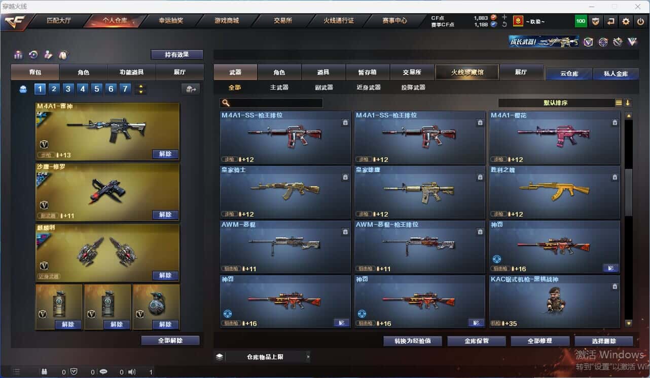 CFQM318153穿越火线账号详情图43 CFQM318153穿越火线账号详情图43