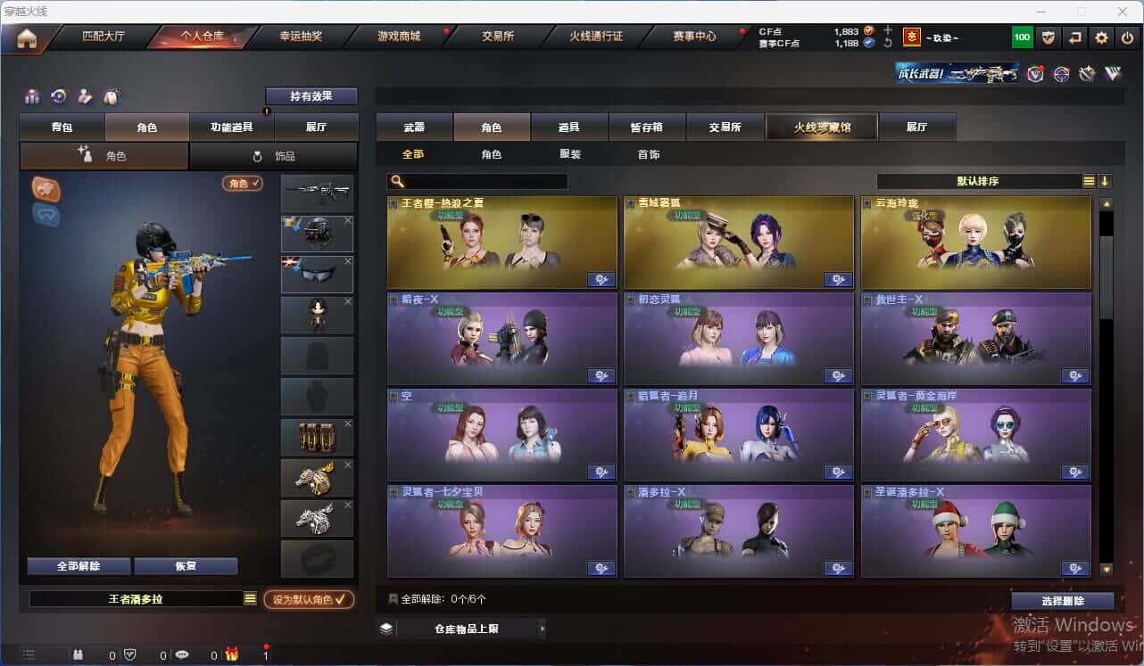 CFQM318153穿越火线账号详情图36 CFQM318153穿越火线账号详情图36