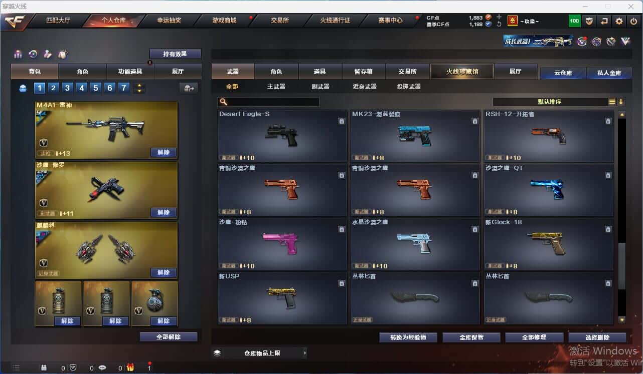 CFQM318153穿越火线账号详情图50 CFQM318153穿越火线账号详情图50
