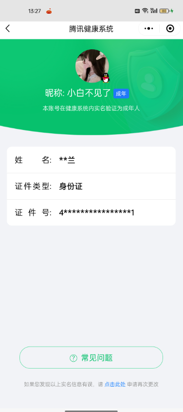 WZQM3183343王者荣耀账号详情图2 WZQM3183343王者荣耀账号详情图2