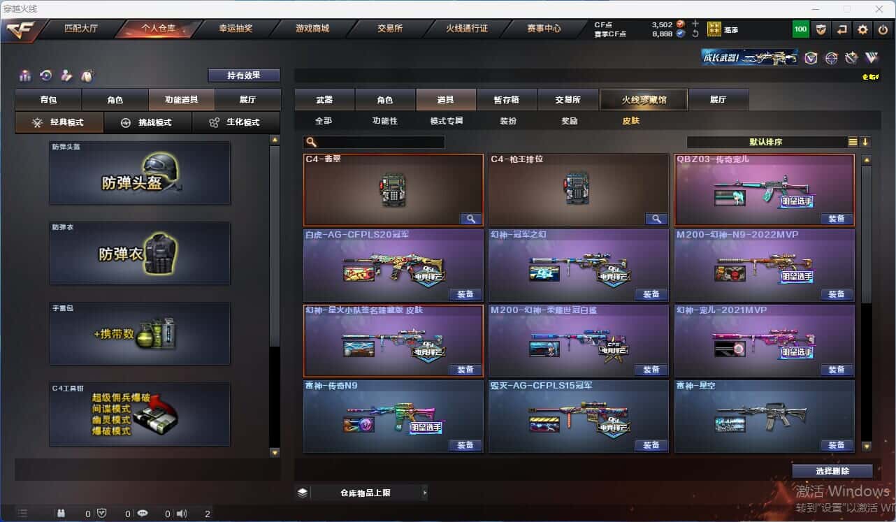 CFQM318154穿越火线账号详情图5 CFQM318154穿越火线账号详情图5