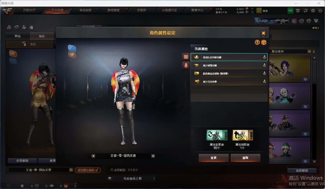 CFQM318154穿越火线账号详情图6 CFQM318154穿越火线账号详情图6